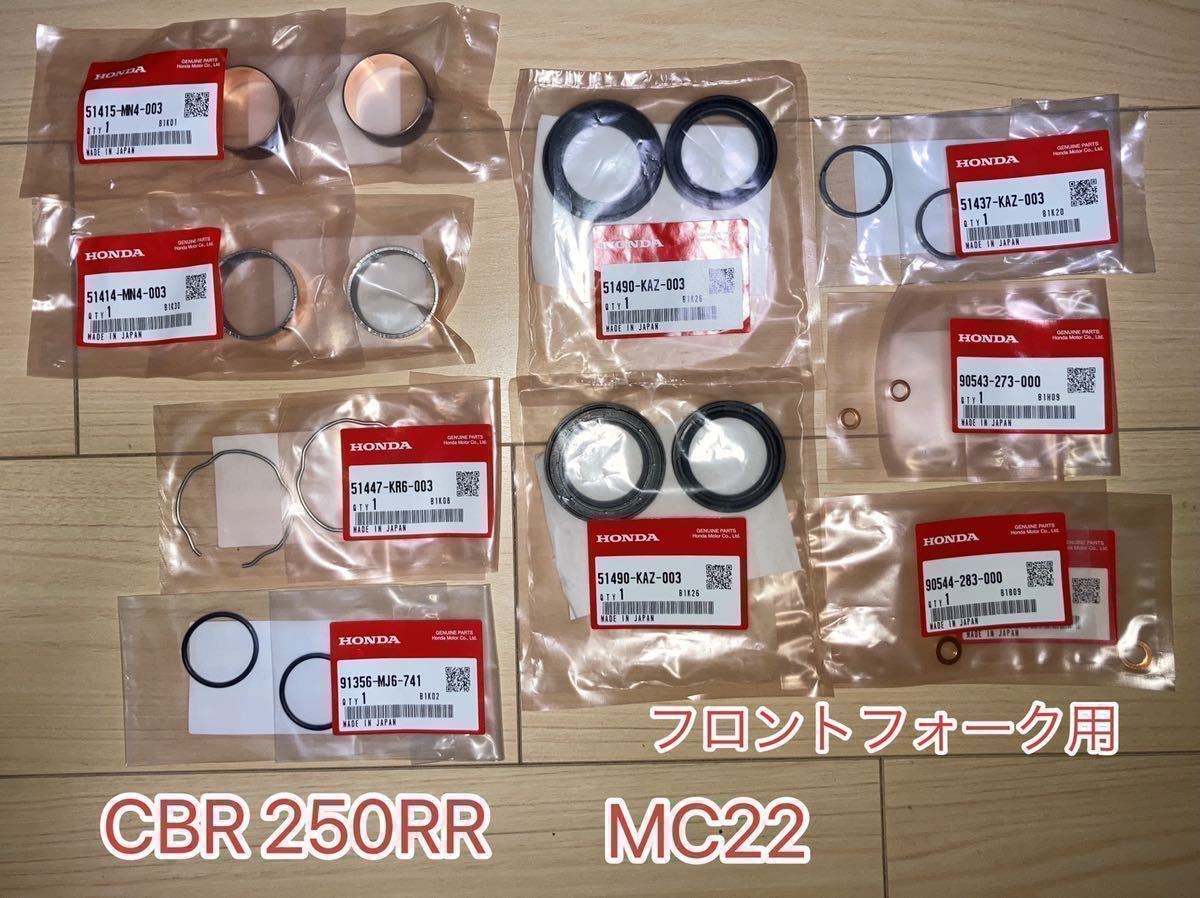 cbr250rr mc22 純正アッパーカウルセット