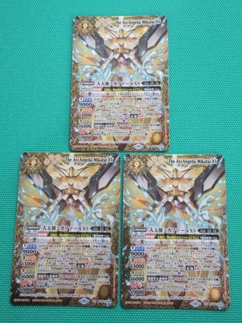 大天使ミカファールの値段と価格推移は？｜3件の売買データから大天使