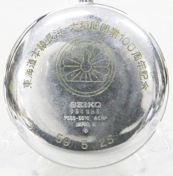 02 68-592456-01 [Y] SEIKO セイコー 国鉄 懐中時計 東海道本線長浜