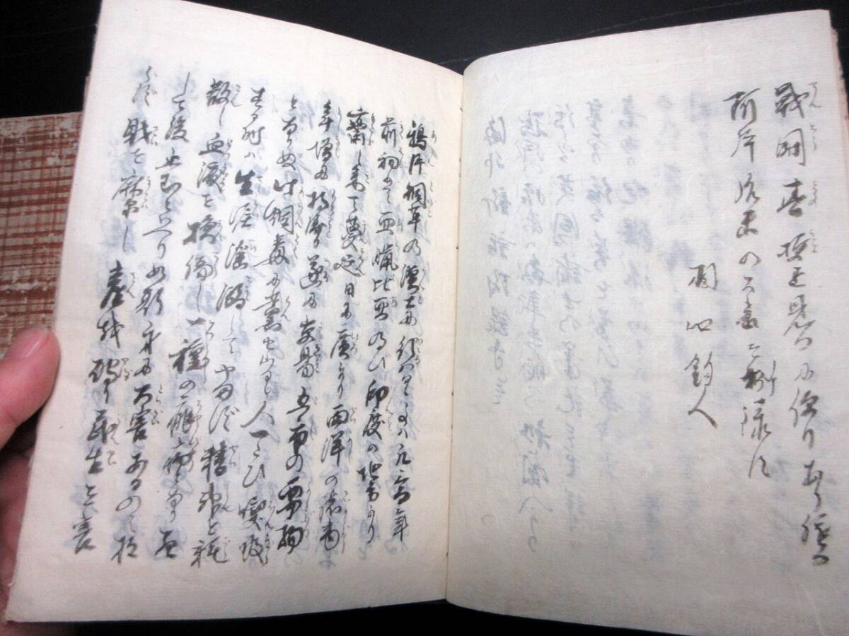 ★T47和本江戸期アヘン戦争写本「海外新話附録」上中下3冊揃い/古書古文書/手書き_3