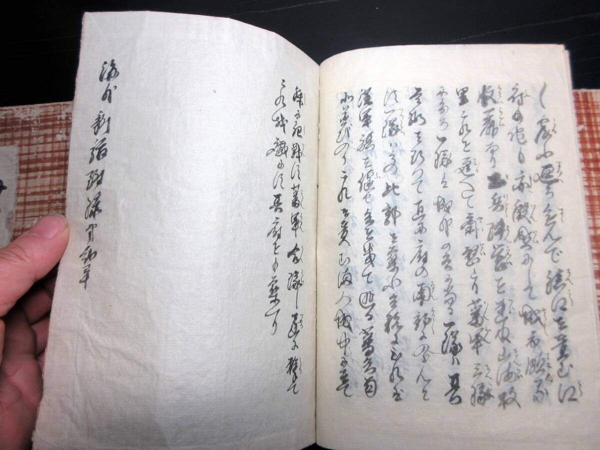 ★T47和本江戸期アヘン戦争写本「海外新話附録」上中下3冊揃い/古書古文書/手書き_6