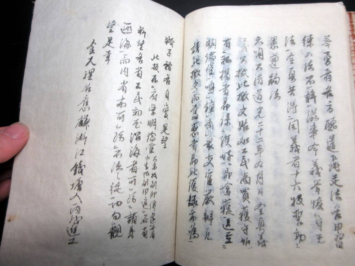 ★T47和本江戸期アヘン戦争写本「海外新話附録」上中下3冊揃い/古書古文書/手書き_8