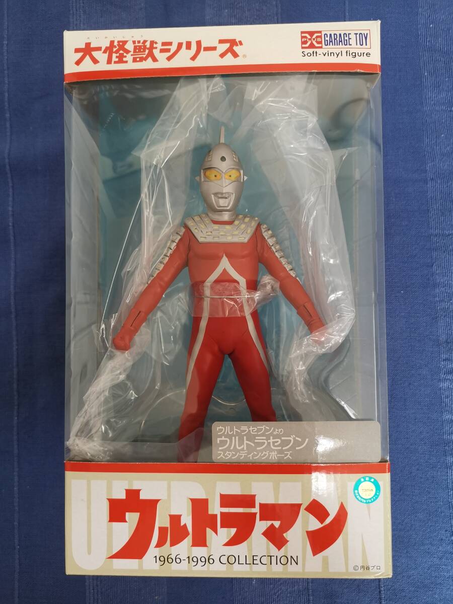 エクスプラス 大怪獣シリーズ ウルトラセブン スタンディングポーズ_1