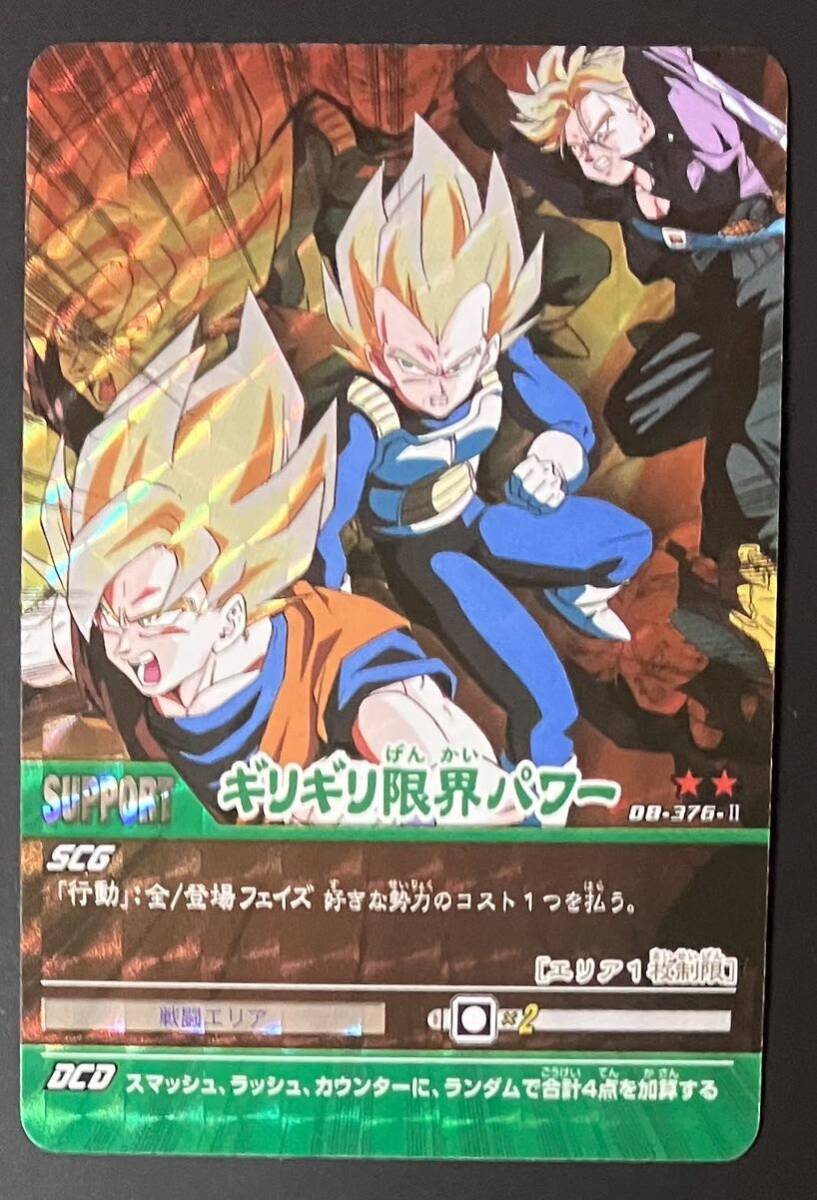 ドラゴンボール データカードダス DBの値段と価格推移は？｜4件の売買