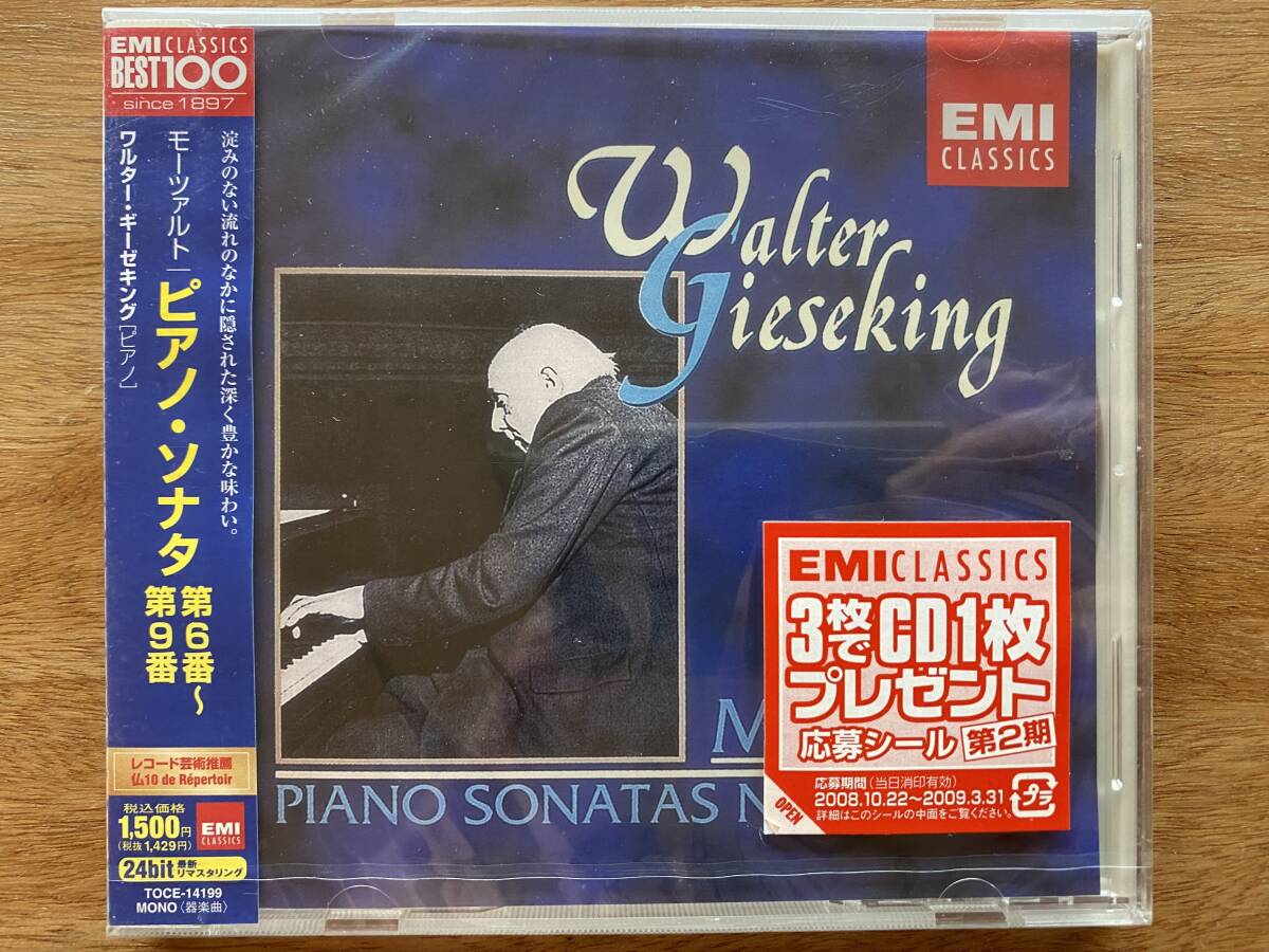 【送料無料 ※条件アリ】中身未開封_モーツァルト：ピアノ・ソナタ第６番〜第９番／ワルター・ギーゼキング／TOCE-14199 MONO_1