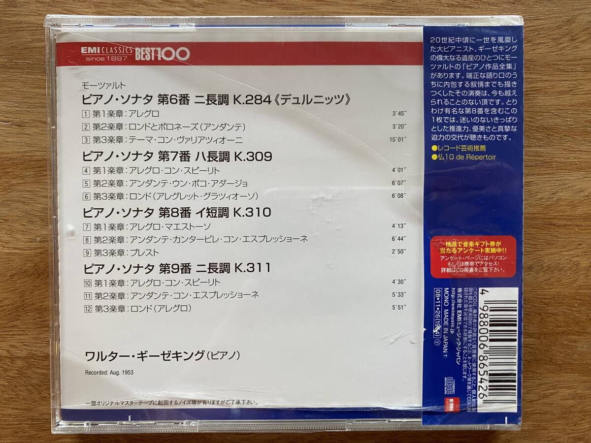 【送料無料 ※条件アリ】中身未開封_モーツァルト：ピアノ・ソナタ第６番〜第９番／ワルター・ギーゼキング／TOCE-14199 MONO_2