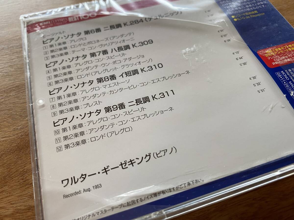 【送料無料 ※条件アリ】中身未開封_モーツァルト：ピアノ・ソナタ第６番〜第９番／ワルター・ギーゼキング／TOCE-14199 MONO_3