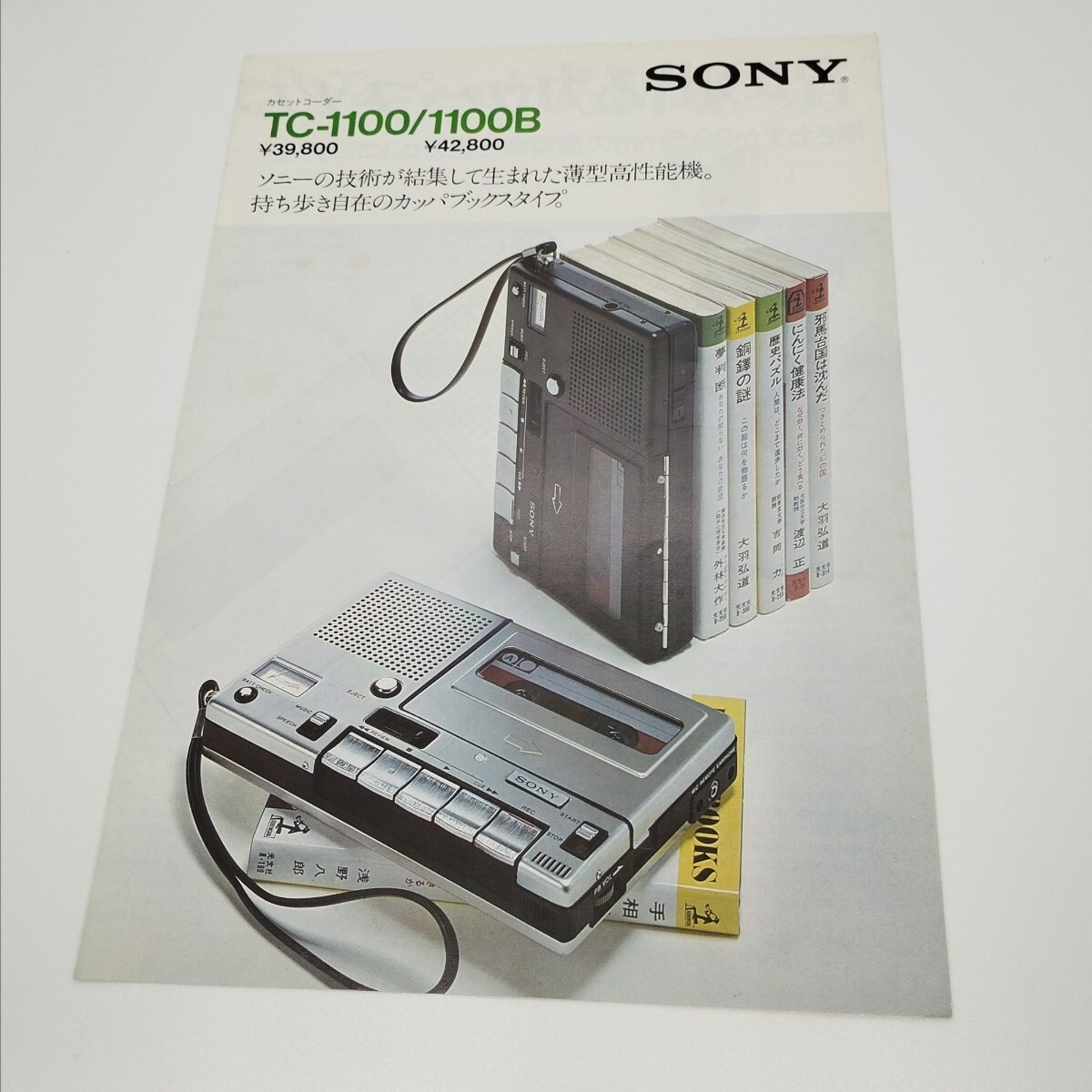 送料120円 SONY ソニー カセットコーダー カセットレコーダー TC-1100