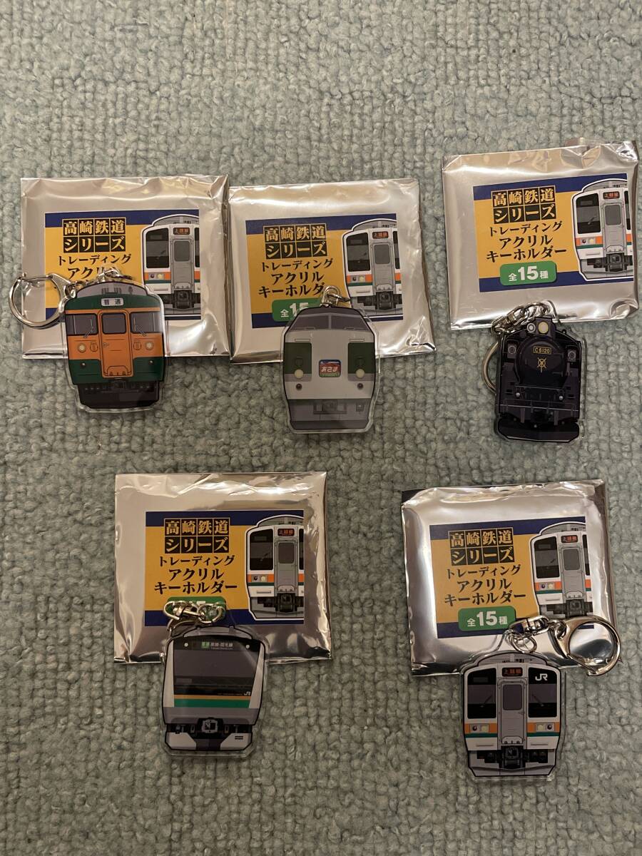 高崎鉄道シリーズ　アクリルキーホルダー　まとめ５種類_1