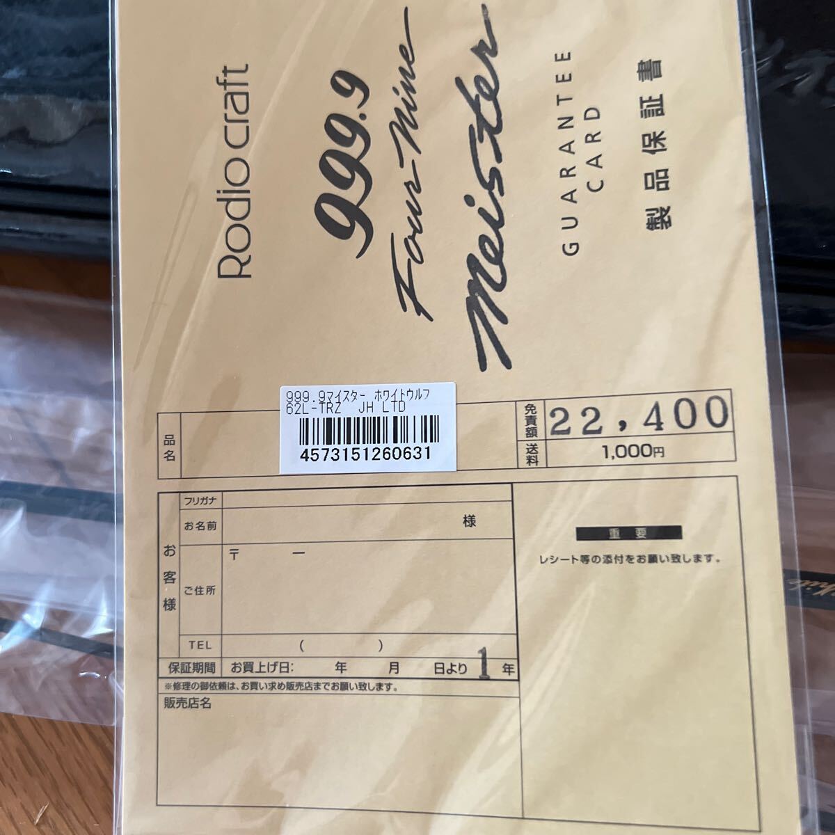 ロデオクラフト ホワイトウルフ 62L-TRZ JH LTD 城峰釣具の入札履歴