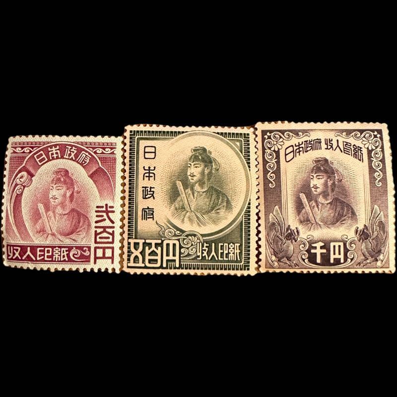聖徳太子 収入印紙 3種 千円 五百円 弐百円 1000円 500円 200円 旧