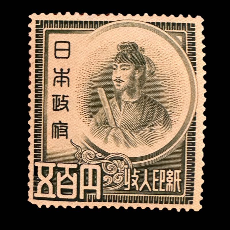 聖徳太子 収入印紙 3種 千円 五百円 弐百円 1000円 500円 200円 旧