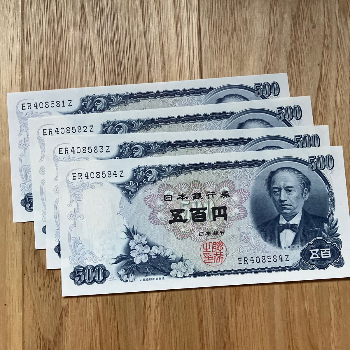 500円札 新札 連番 9枚セット岩倉具視 (日本)｜売買されたオークション