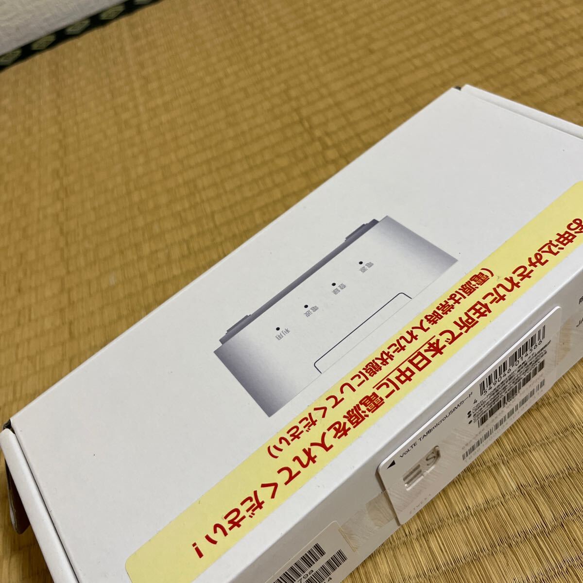 おうちのでんわ ソフトバンク 付属品一式_3