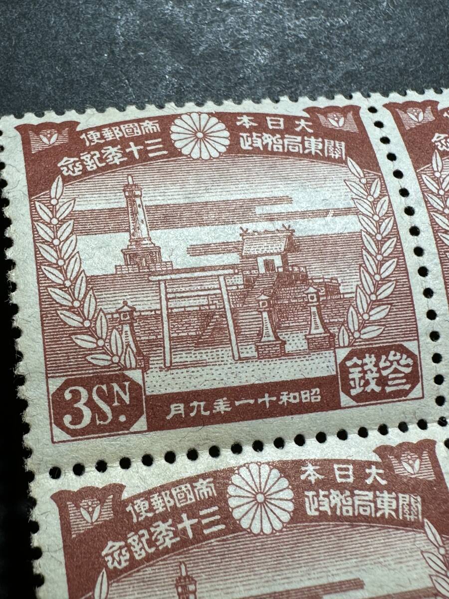 ☆コレクター必見！！ 未使用 関東局始政30周年記念 3銭 大日本帝国
