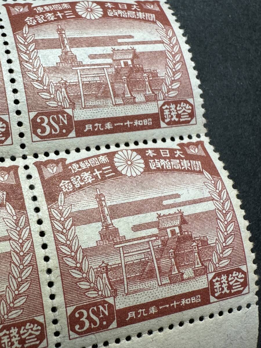 ☆コレクター必見！！ 未使用 関東局始政30周年記念 3銭 大日本帝国
