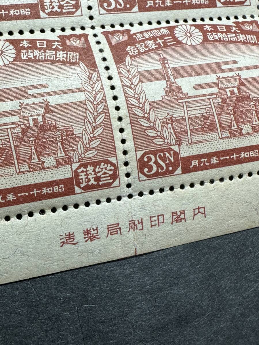 ☆コレクター必見！！ 未使用 関東局始政30周年記念 3銭 大日本帝国