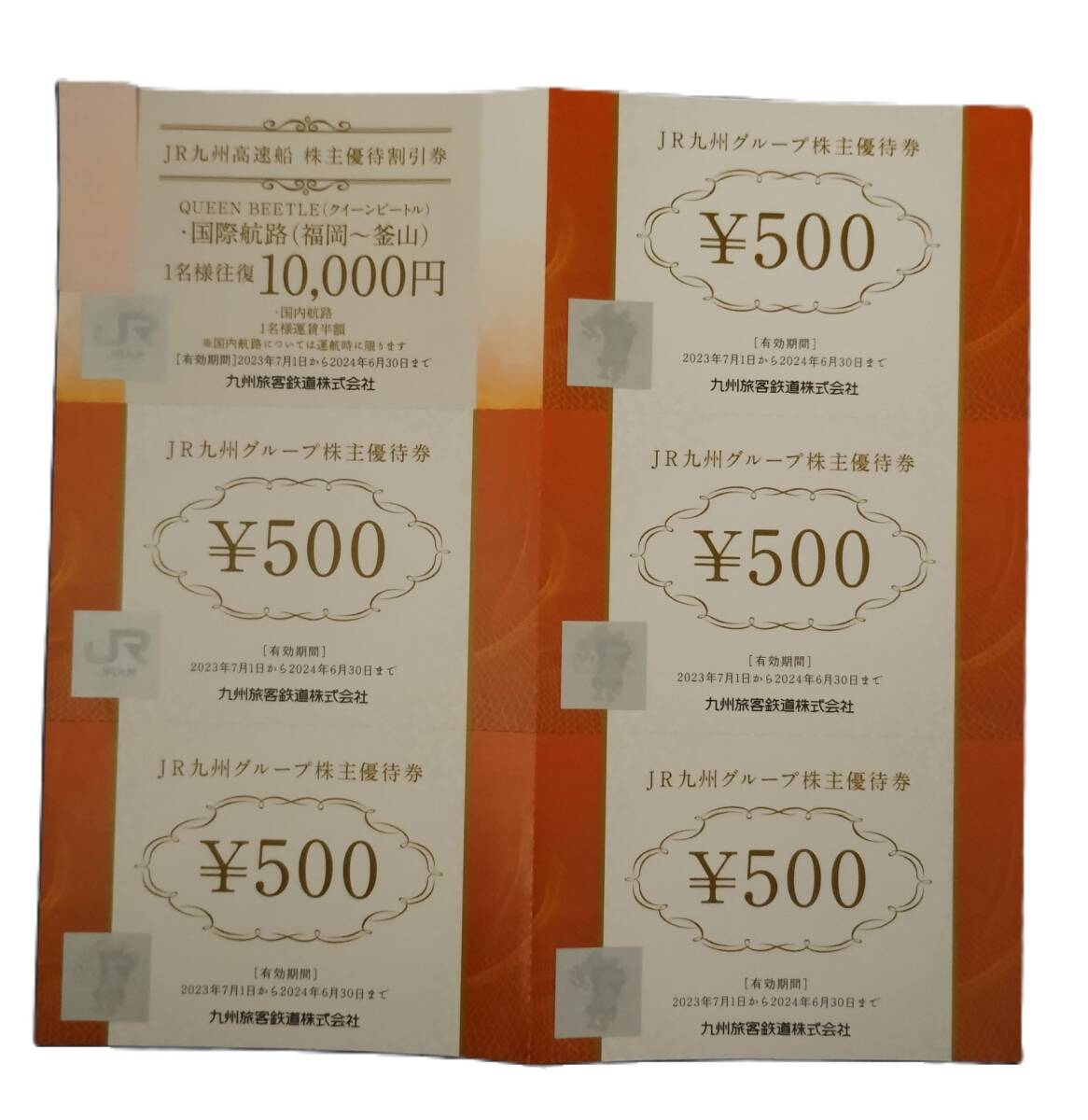 JR九州旅客鉄道株式会社 鉄道株主優待券 １日乗車券4枚 ＋グループ優待券500円×5枚 ＋ 高速船割引券1枚　有効期間2024年6月30日まで _3