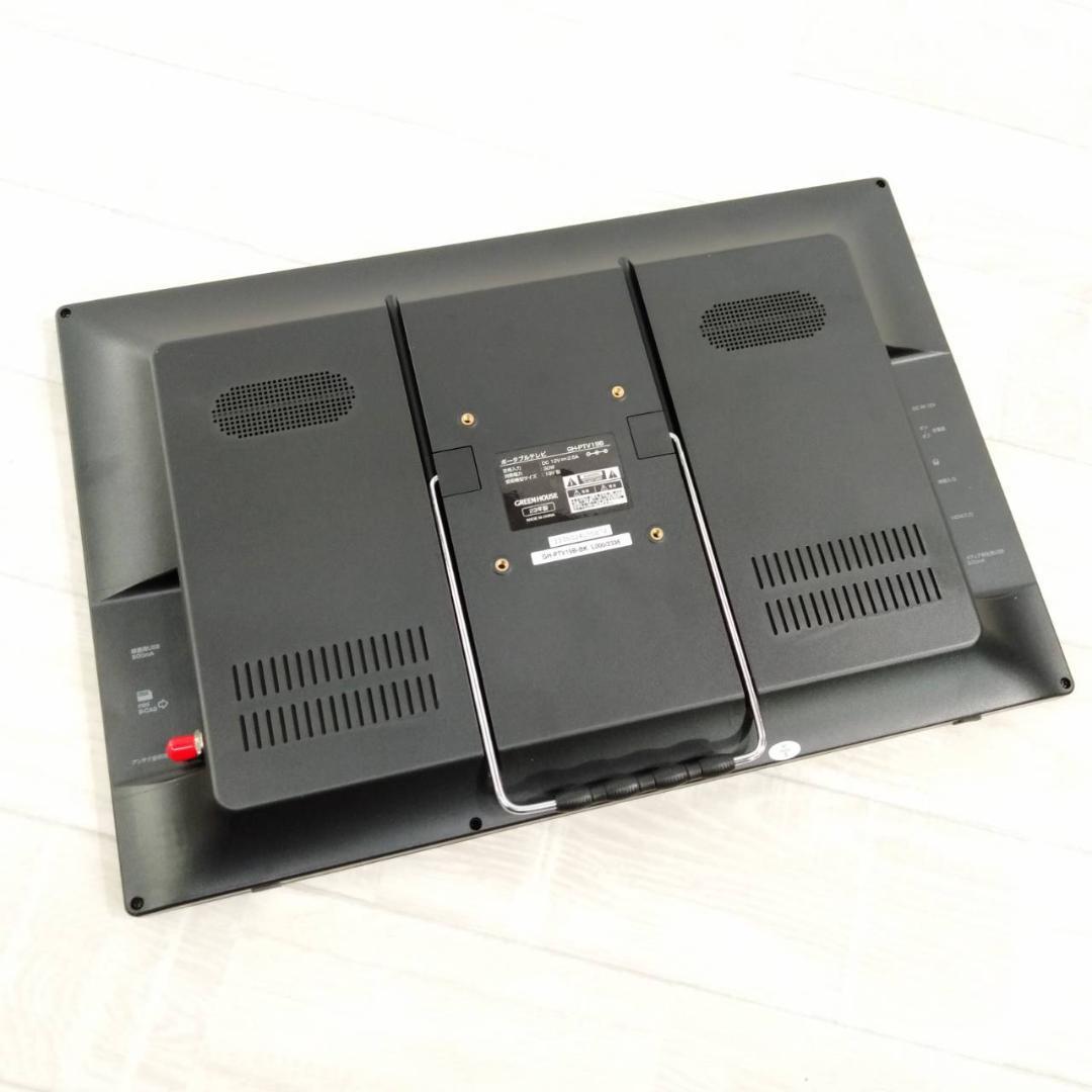 GREENHOUSE ポータブルテレビ GH-PTV19B－BK 19インチ(ポータブル