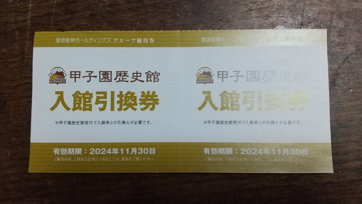 7月31日水曜日甲子園球場　阪神対巨人レフト外野指定席　大人2枚子供2枚通路側含む4連席_4