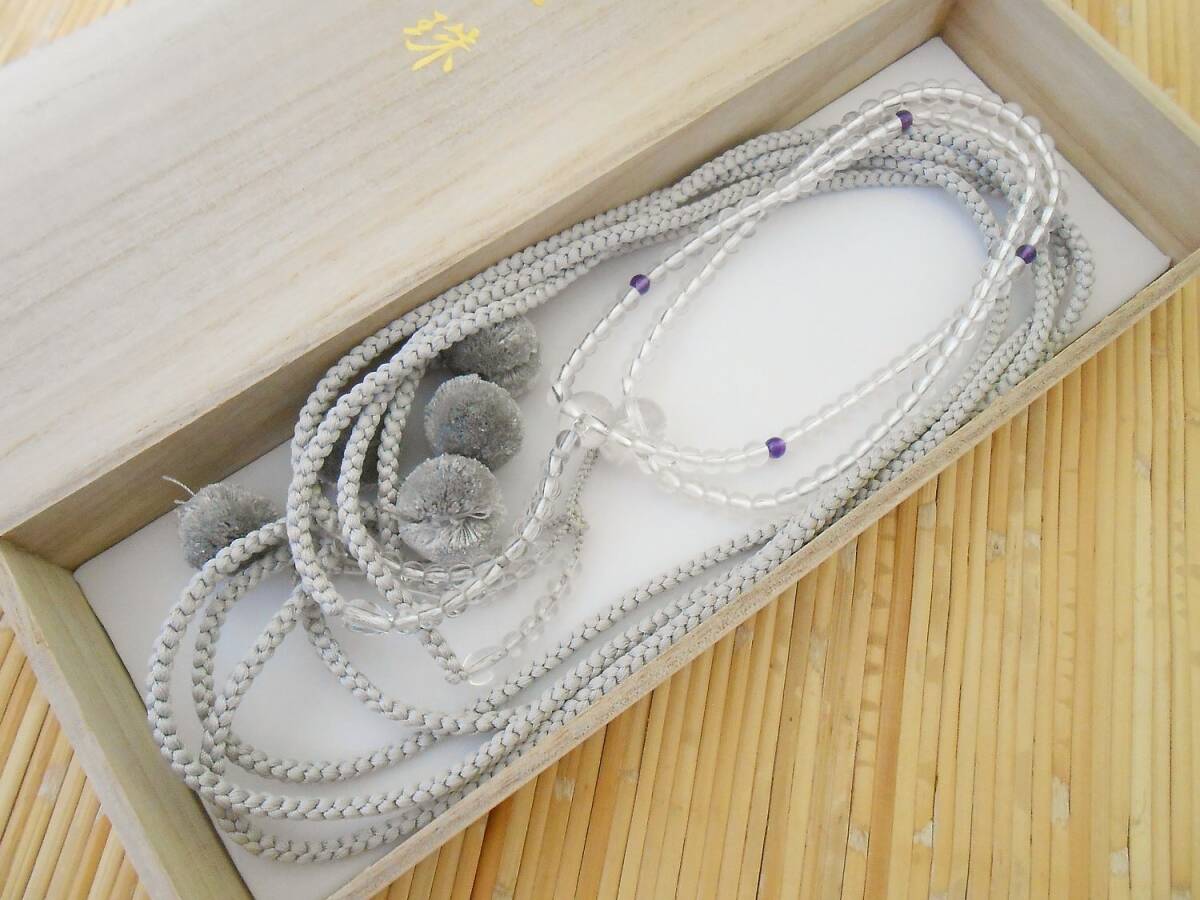 日蓮宗 加持祈祷用 念珠【本水晶 紫水晶入り】（八寸）梵天長房（シルバー/銀鼠）　＃日蓮宗用 数珠_1