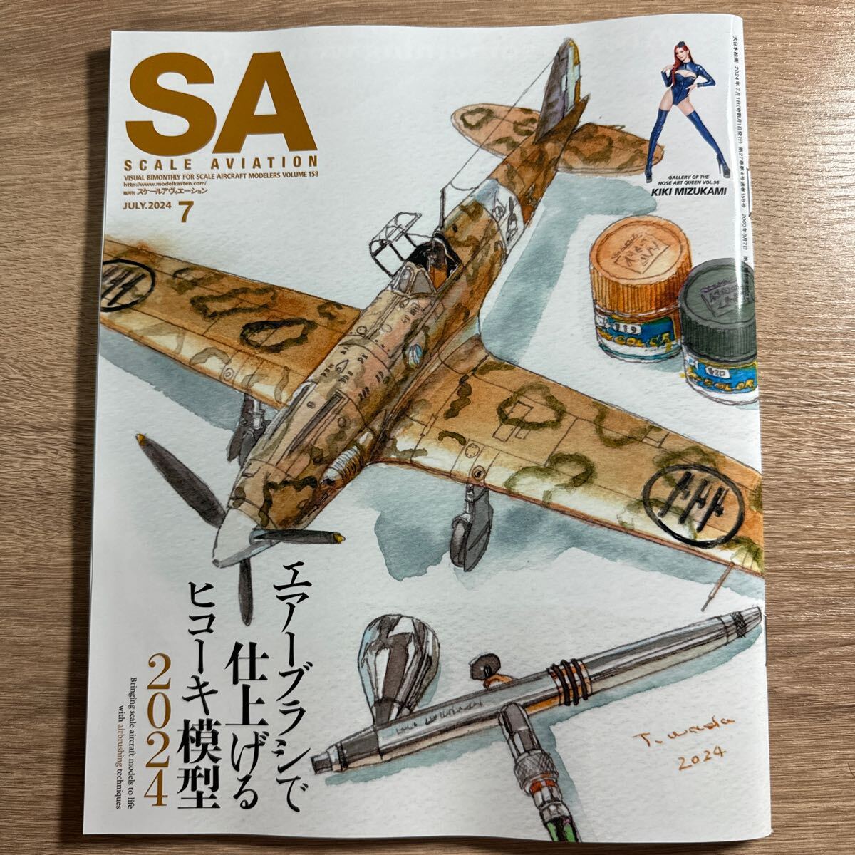 Ｓｃａｌｅ　Ａｖｉａｔｉｏｎ ２０２４年７月号 （大日本絵画）_1