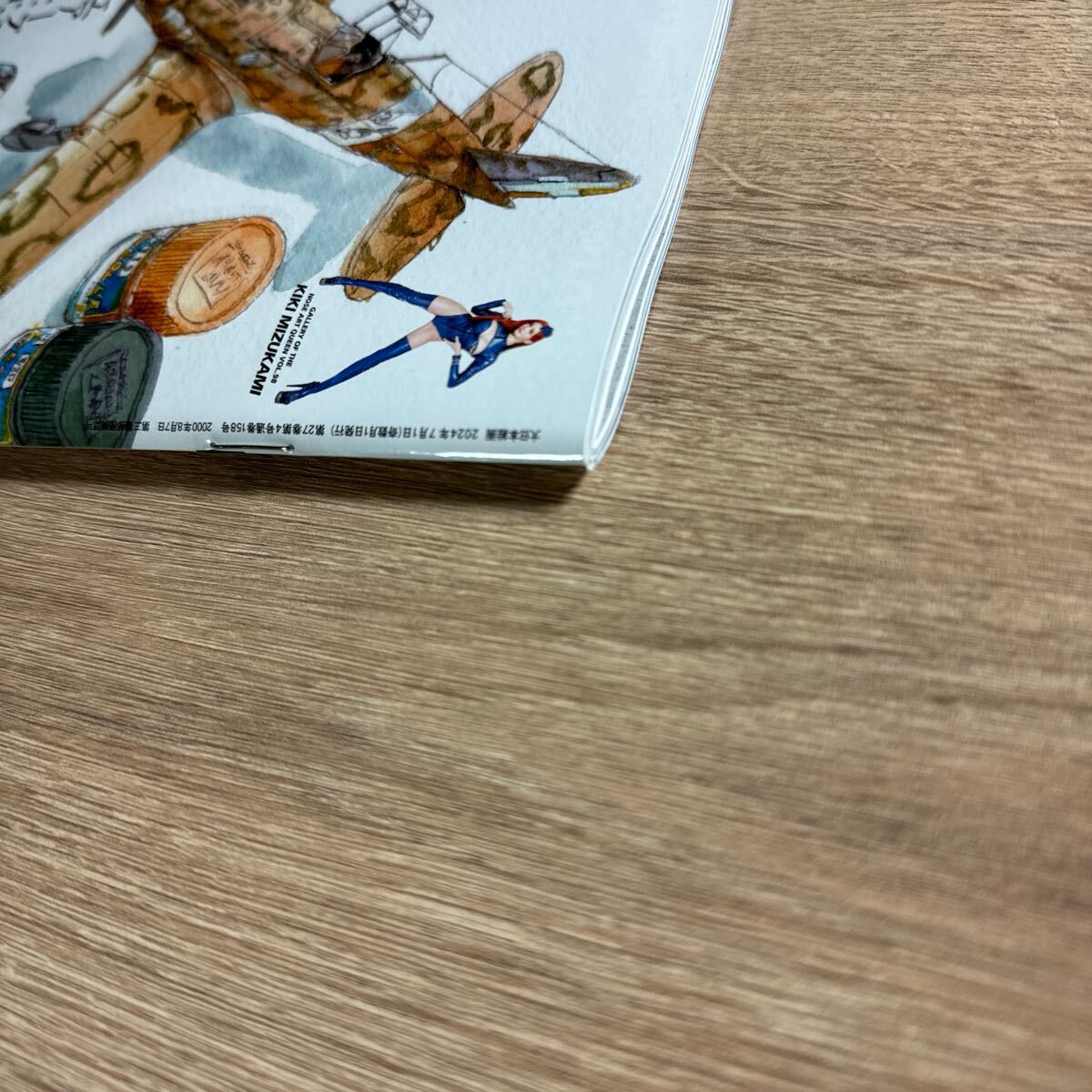 Ｓｃａｌｅ　Ａｖｉａｔｉｏｎ ２０２４年７月号 （大日本絵画）_3