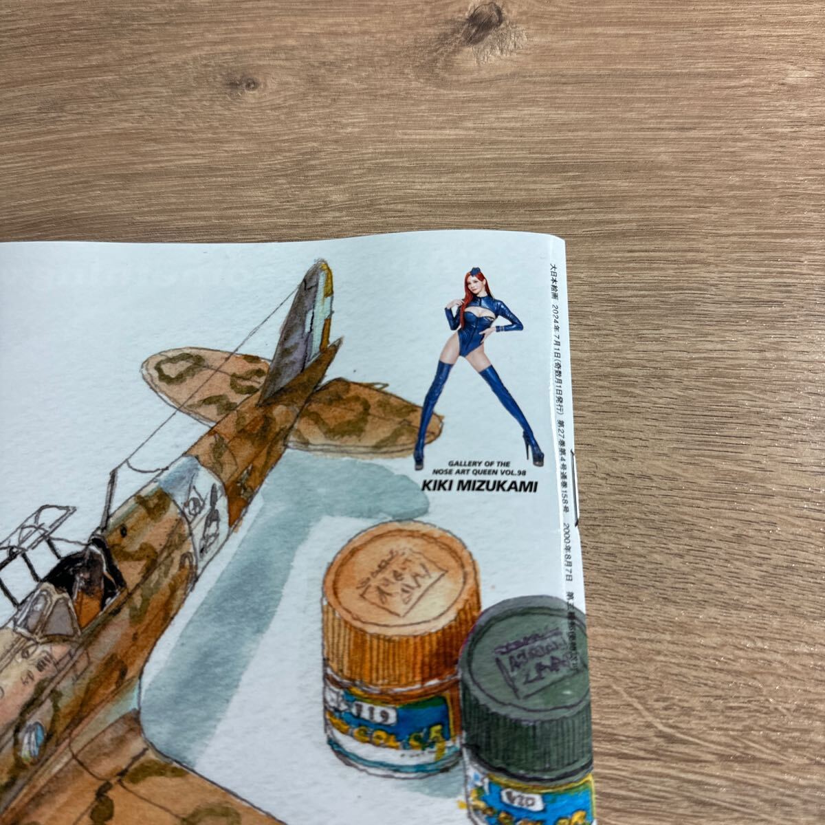 Ｓｃａｌｅ　Ａｖｉａｔｉｏｎ ２０２４年７月号 （大日本絵画）_7