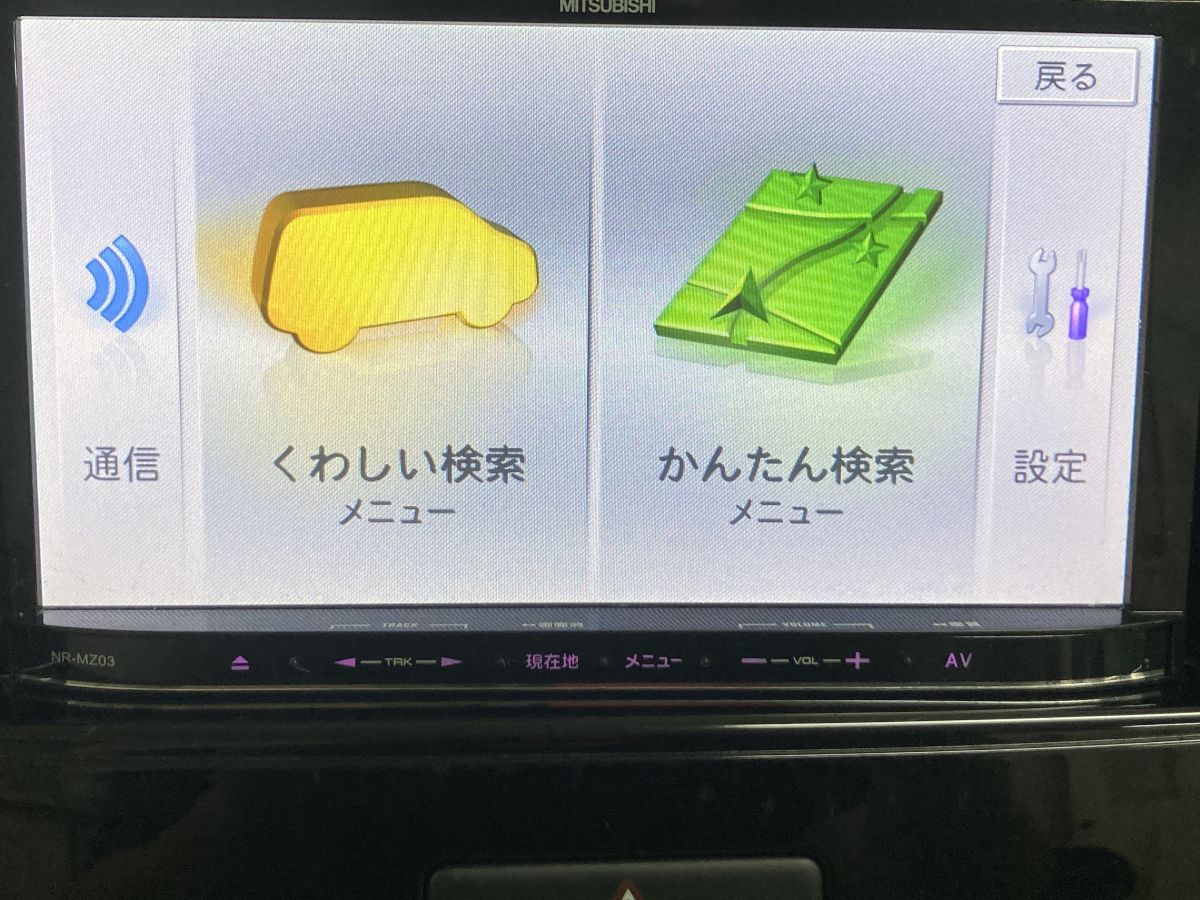 NR-MZ03 三菱 メモリーナビ ワンセグTV BluetoothAudio DVD CD SD USB