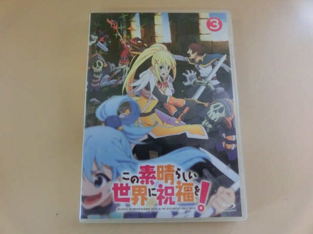 G【NK30-06】【送料無料】この素晴らしい世界に祝福を！3/アニメ/ファンタジー/コメディ/映像特典付き/DVD_1