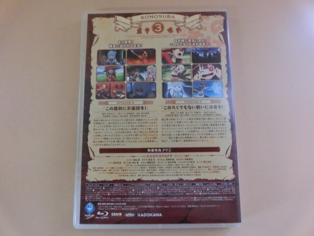 G【NK30-06】【送料無料】この素晴らしい世界に祝福を！3/アニメ/ファンタジー/コメディ/映像特典付き/DVD_2