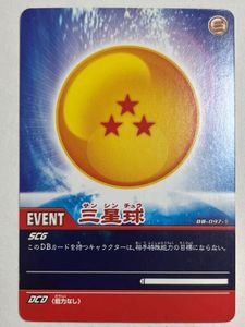 ドラゴンボールZデータカードダスの値段と価格推移は？｜65件の売買