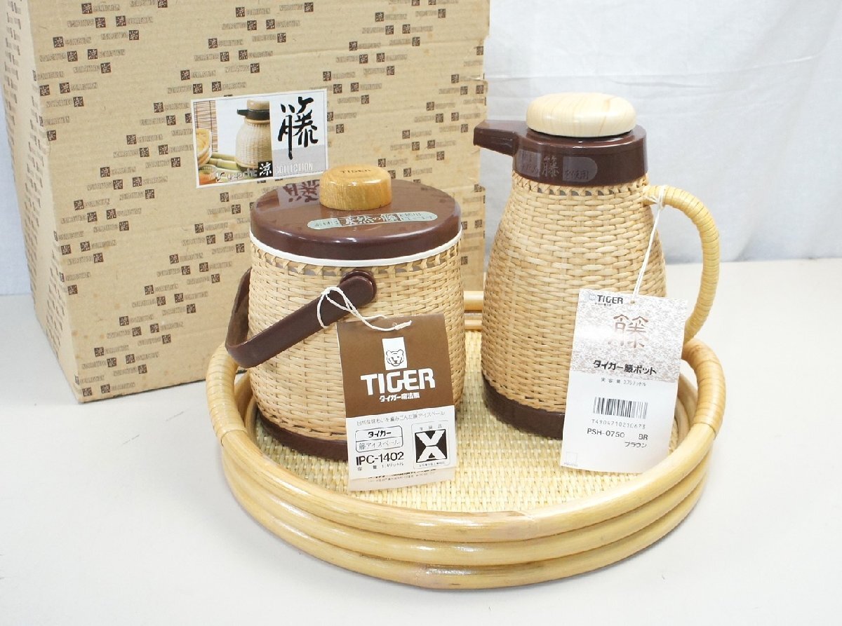 07☆【未使用】TIGER タイガー 籐ポット・アイスペールセット 魔法瓶