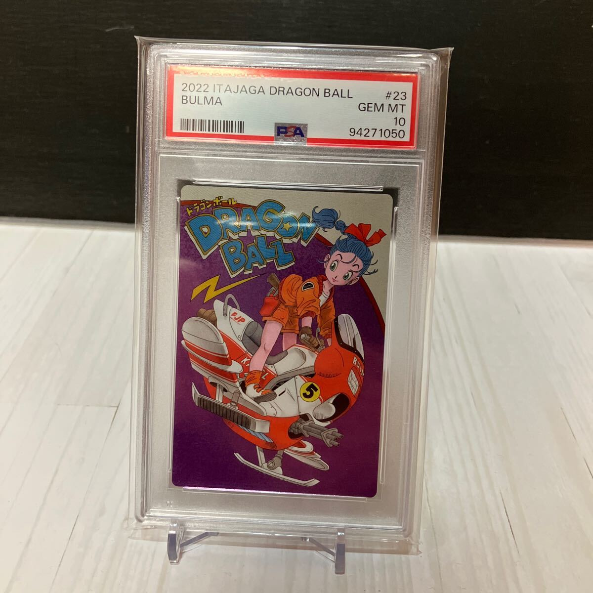 イタジャガ ドラゴンボール PSA10 ブルマ 孫悟空 ITAJAGA 公式通販 