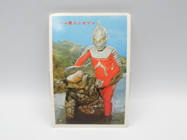☆5円引きブロマイド☆ モーレツ大怪獣 ウルトラセブン【V-11 ベル星人とセブン】V弾 丸昌 円谷プロ 音波怪人 当時物 中古 現状品 ☆2_1