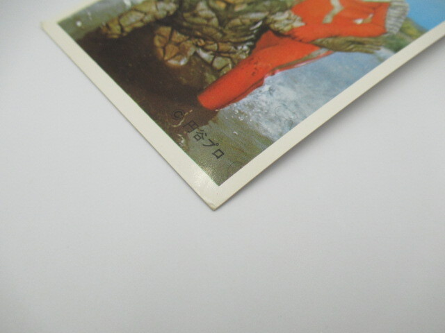 ☆5円引きブロマイド☆ モーレツ大怪獣 ウルトラセブン【V-11 ベル星人とセブン】V弾 丸昌 円谷プロ 音波怪人 当時物 中古 現状品 ☆2_5