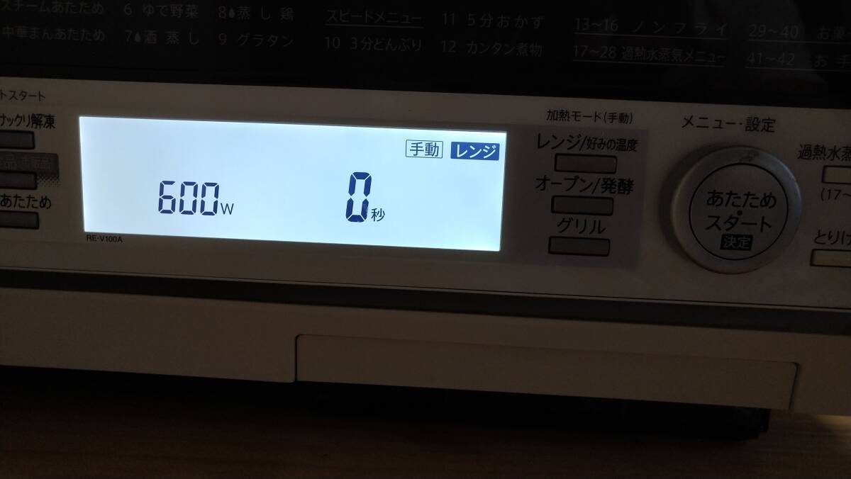 シャープオーブンレンジ_6