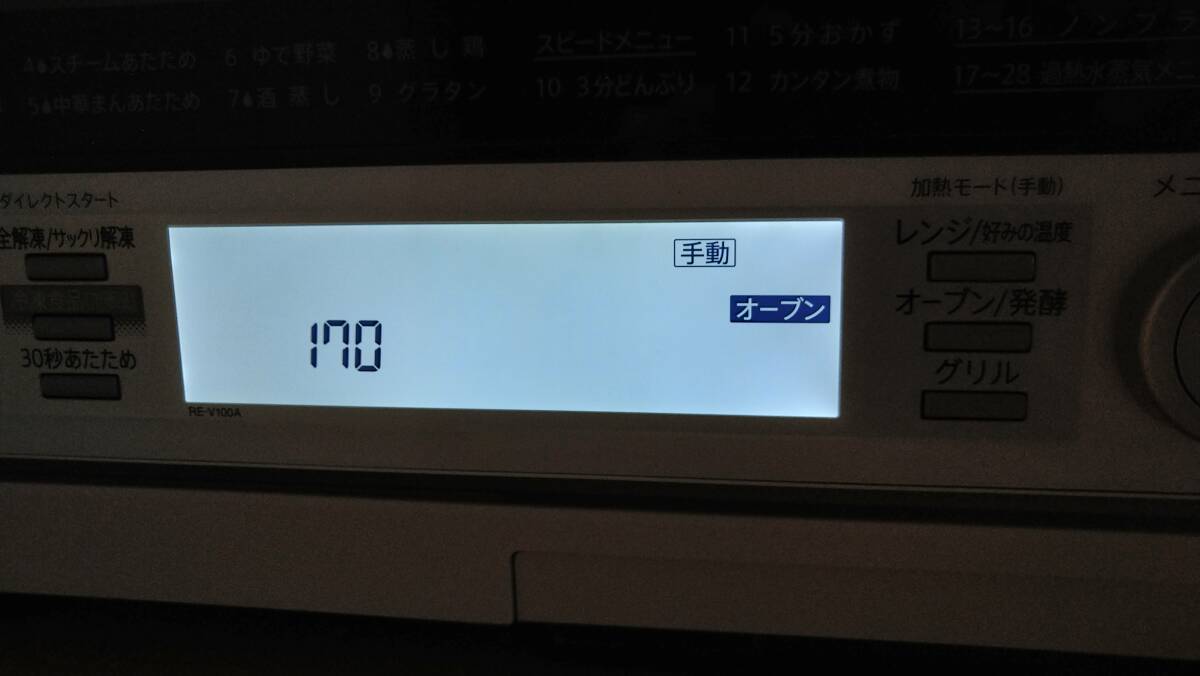 シャープオーブンレンジ_7