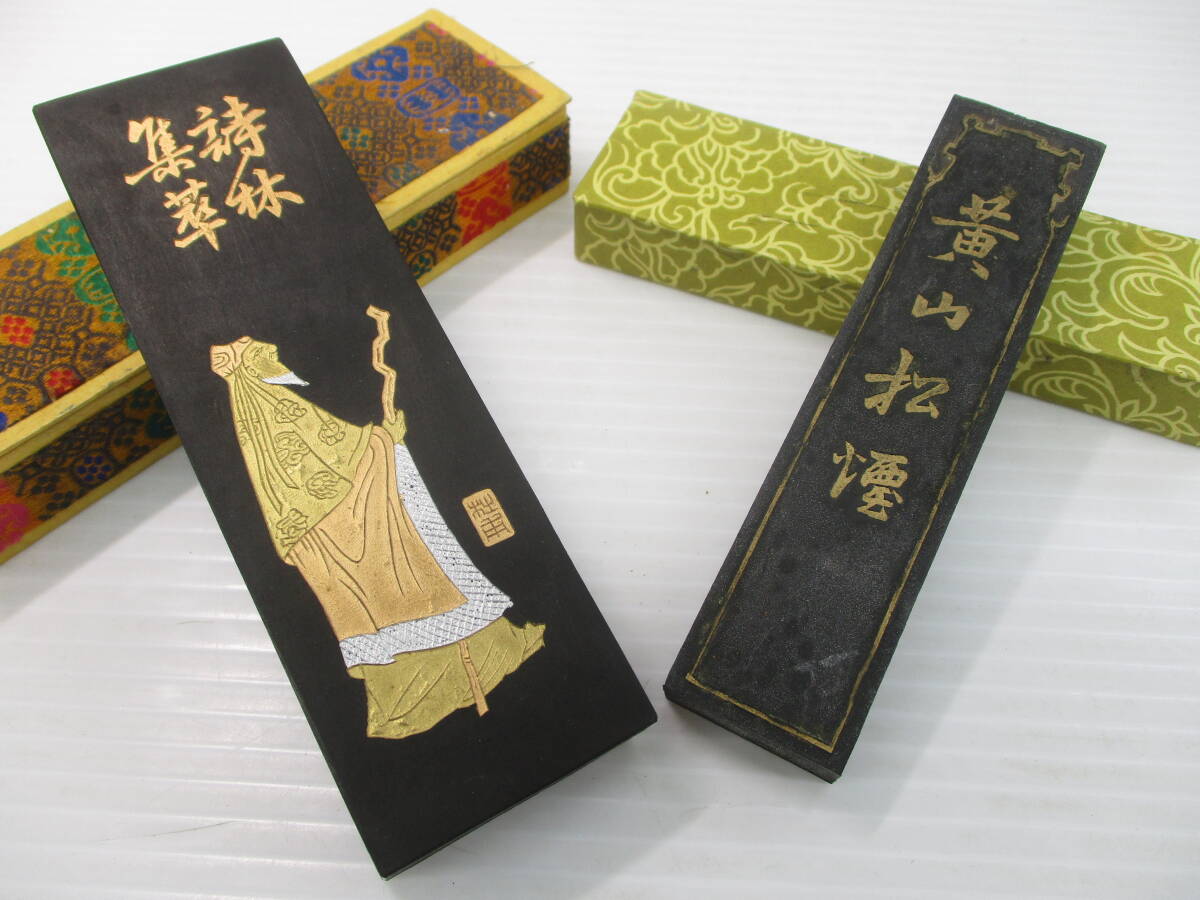 2406604-067 書道具 中国墨 詩林集萃 徽州老胡開文製/黄山松煙 計2点