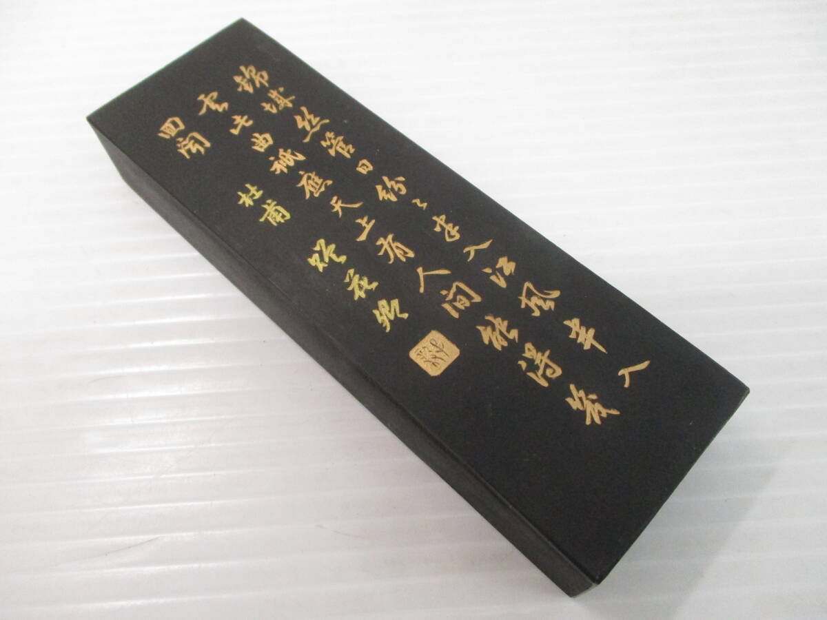2406604-067 書道具 中国墨 詩林集萃 徽州老胡開文製/黄山松煙 計2点