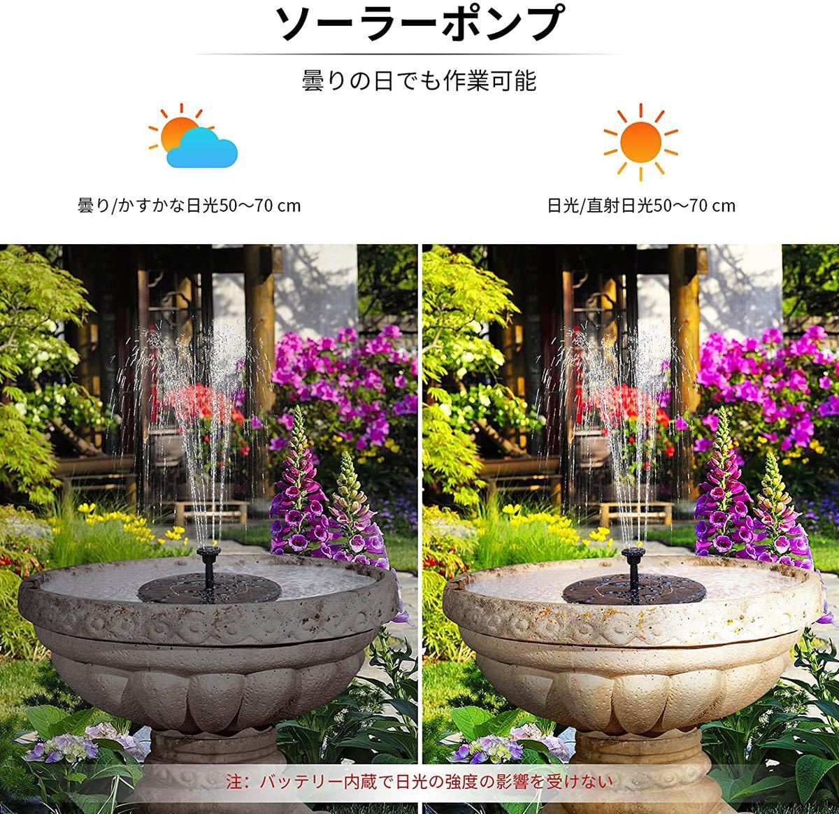 ソーラー 噴水 ポンプ 庭の噴水用 1500mAhバッテリー 省エネ ウォーターポンプ エコ 酸素供給 蓄電式 曇りでも動く_6