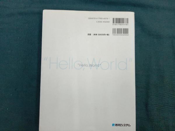Helloworld Os Bootable ハロー'Hello World' OSと標準ライブラリのシゴトとしくみ 坂井弘亮(その他)|売買されたオークション情報、yahooの商品情報を ...