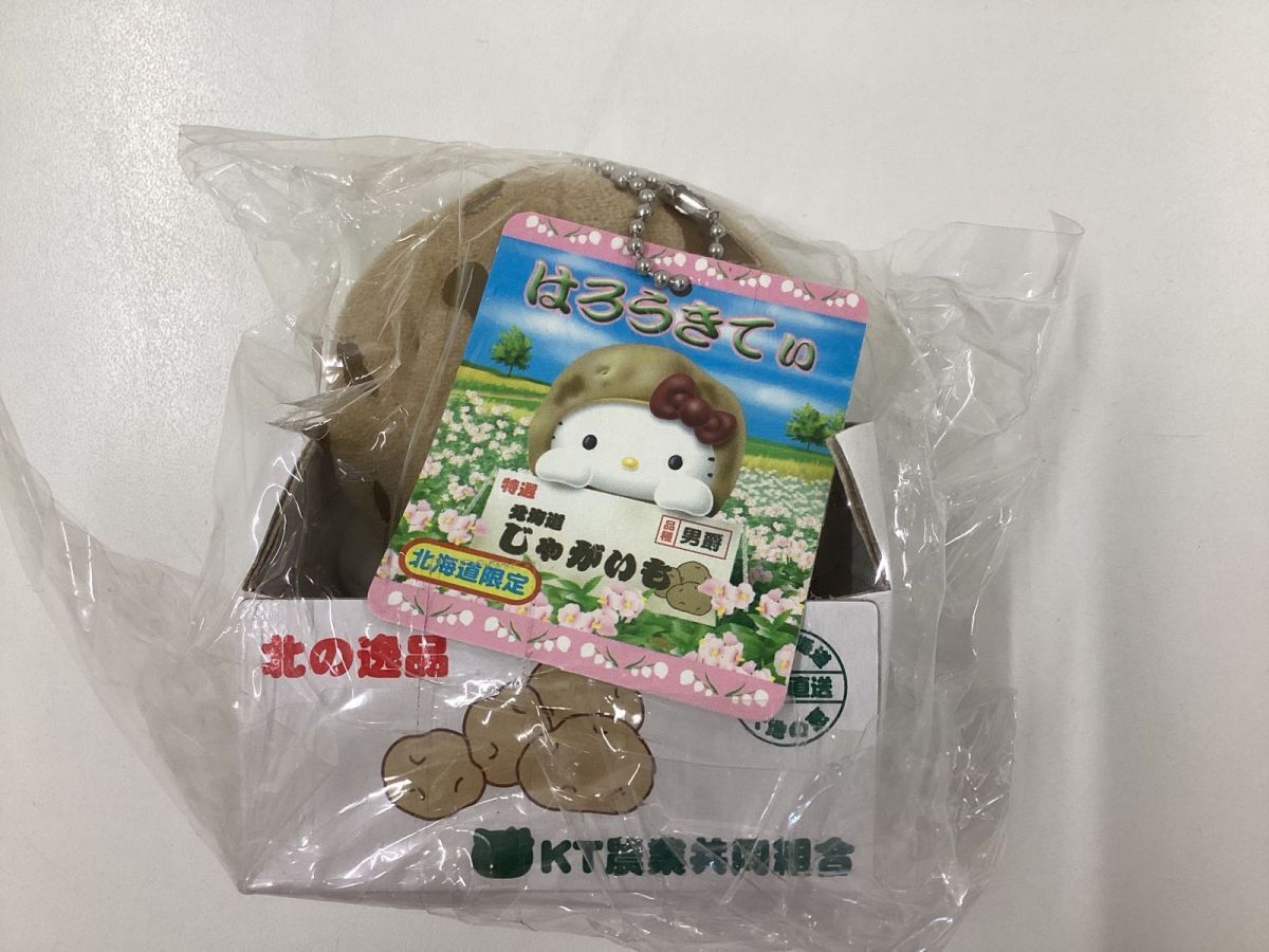 現状】ご当地キティ マスコットキーホルダー 北海道 じゃがいも(ハロー