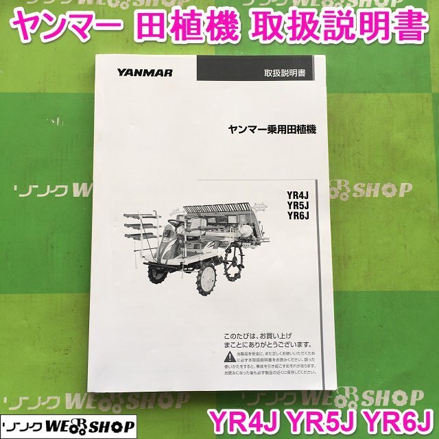 YANMAR CLCG2E1 遠隔監視アダプタ 取扱説明書付き ヤンマー YANMAR