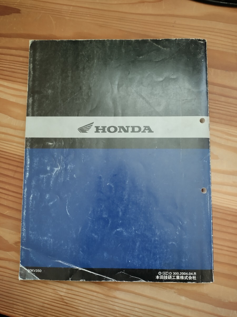 ホンダ HONDA NSR250R サービスマニュアル_2