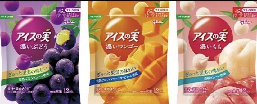 【5個】アイスの実　ローソンにて引換_1