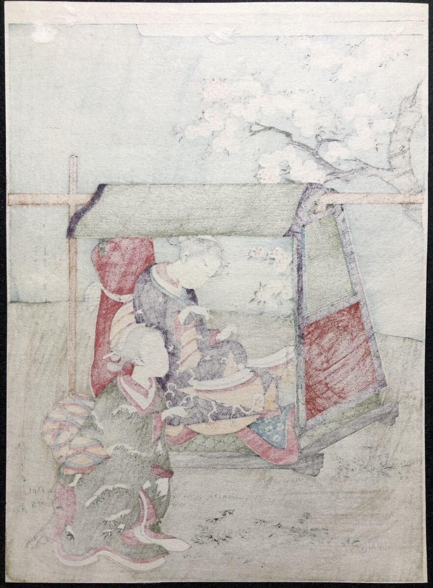 木版画 鈴木春信【桜下の駕寵美人】大正期 復刻版 本物保証 □ 浮世絵
