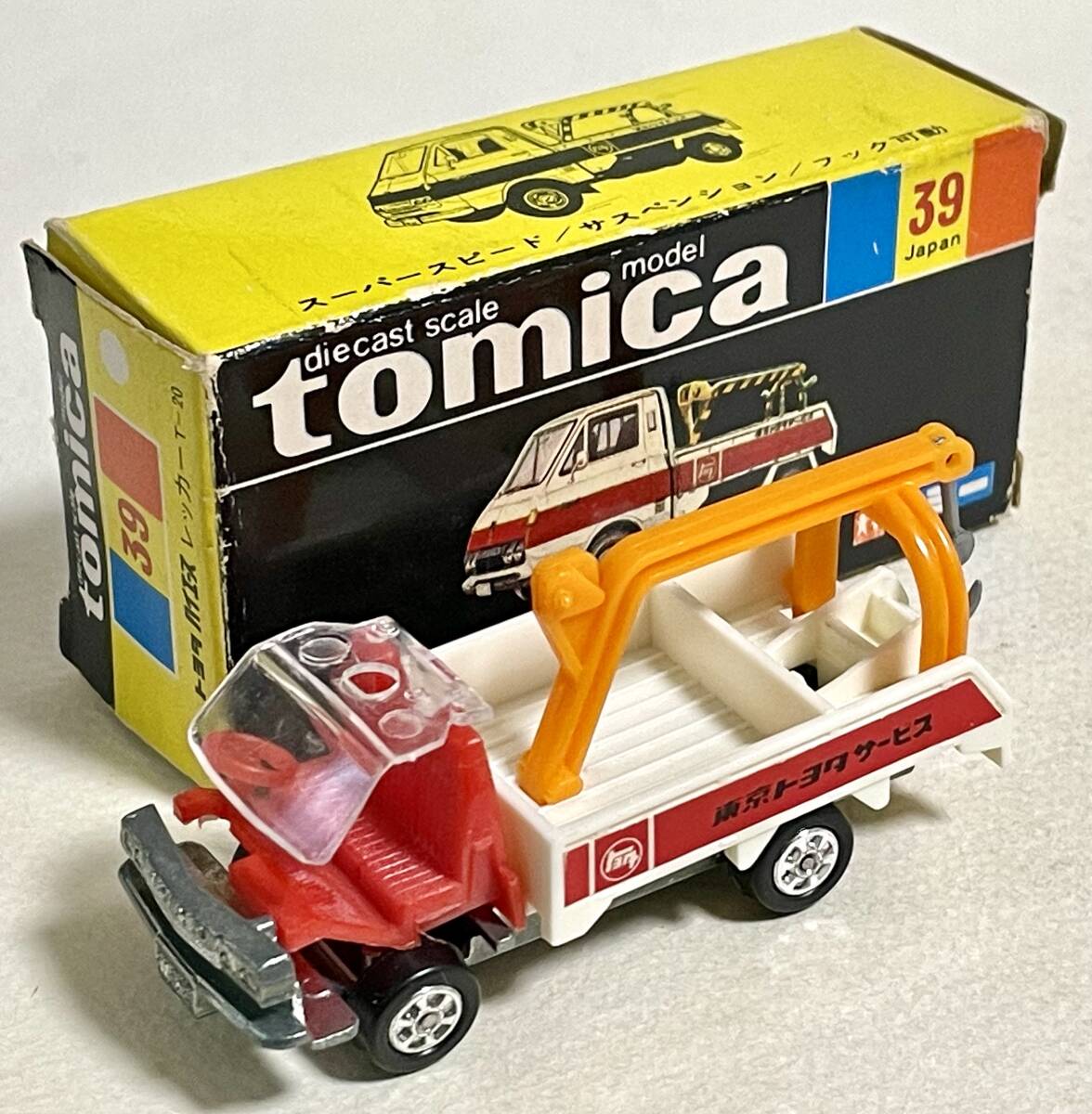 トミカ（ tomica ）【 絶版 / 黒箱 】39-1 トヨタ ハイエース