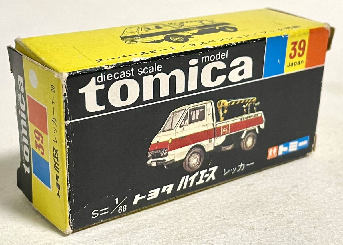 トミカ（ tomica ）【 絶版 / 黒箱 】39-1 トヨタ ハイエース