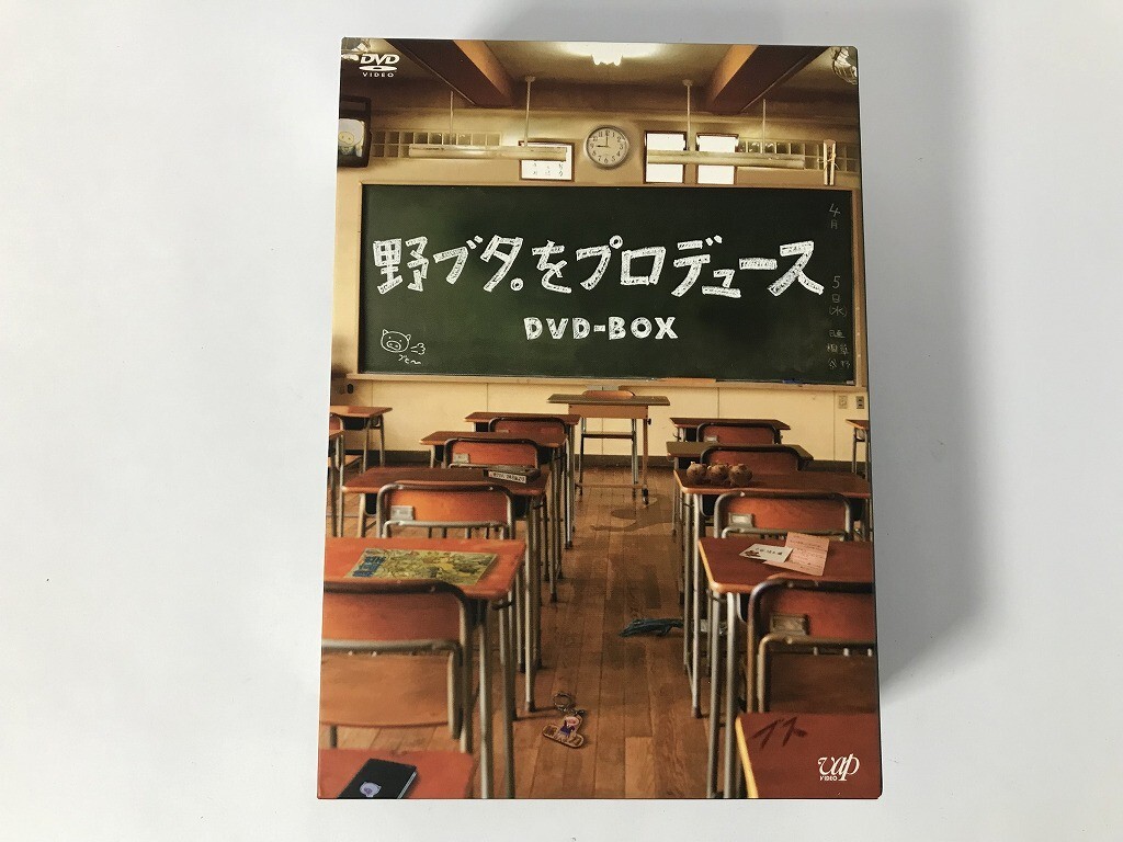 SM862 野ブタ。をプロデュース DVD-BOX 亀梨和也/山下智久/堀北真希